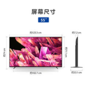 百亿补贴：SONY 索尼 XR-55X90K 液晶电视 55英寸 4K