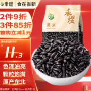 HE YU 禾煜 黑米1kg（ 东北黑米 五谷杂粮 粗粮 粥米伴侣 真空装）