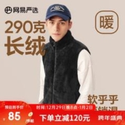 YANXUAN 网易严选 摇粒绒背心外套