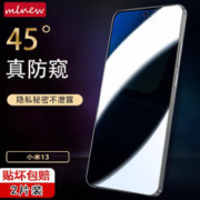 京东PLUS：mlnew 小米13 钢化膜 2片装