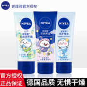 NIVEA 妮维雅 护手霜精华补水保湿滋润防干燥秋冬季男女手部保湿官方正品