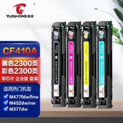 TUSHENG 图盛 410a适用惠普m377dw硒鼓HP m477fnw m452dn m452dw m452nw m477dn m477fdw打印机粉盒CF410A