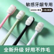 伢典医生 超软万毛牙刷 8支牙刷+10条漱口水