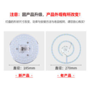 FSL 佛山照明 LED吸顶灯9W改造灯板圆形灯盘灯芯灯泡