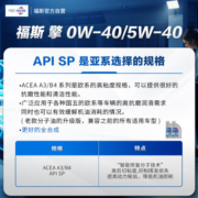 福斯（FUCHS）泰坦擎全合成机油 0W-40 API SP级 ACEA A3/B4 1L*4 MC分子油升级