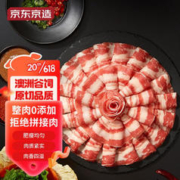 京东京造 澳洲谷饲原切肥牛卷 500g