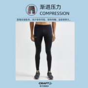 CRAFT ADV Essence 男款压缩紧身裤