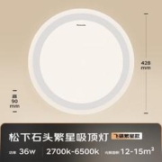 京东PLUS：Panasonic 松下 HHXZ4102 繁星 吸顶灯 36W
