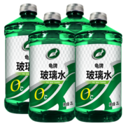 龟牌（Turtle Wax）硬壳盾汽车玻璃水防冻雨刮水清洁剂挡风清洗防冻玻璃液雨刷精 硬壳盾0度4瓶