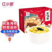 Red Chef 红小厨 福州正宗佛跳墙罐装海参鲍鱼盆菜加热即食海鲜礼盒 1.58kg 佛跳墙