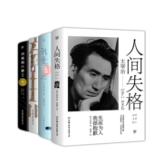 人间失格+我是猫+罗生门+月亮和六便士（套装共4册）孤独的时刻，一定要读一次《人间失格》！新旧版本混发 创美工厂