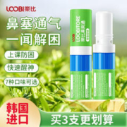 LOOBILOTION 乐比滴 LOOBI乐比 韩国进口鼻通棒 碧螺味1支