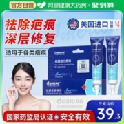 aiHUJia 爱护佳 医用疤克祛疤膏