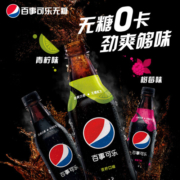 百事可乐 无糖 Pepsi  汽水 大瓶装900*12瓶 饮料（新老包装随机发货）