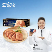 WONG'S 王家渡 低温午餐肉鸡肉原味594g（198g*3）香肠肉肠三明治火锅烧烤食材