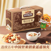 三只松鼠 每日坚果纯坚果750g/30包混合果仁健康零食大礼包送礼礼盒