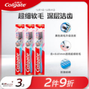 Colgate 高露洁 超洁纤柔牙刷 3支