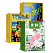 【全年预订】包邮 博物+环球少年地理+意林少年版组合杂志 2024年一月起订 杂志铺全年订阅 少儿兴趣阅读期刊书籍