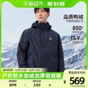 CAMEL 骆驼 羽绒服冲锋衣男女外套三合一加绒加厚防风进藏登山服