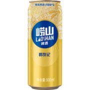崂山啤酒（laoshan beer）青岛崂山啤酒 崂友记 10度黄啤 500ml*12听整箱*3件