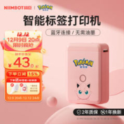 NIIMBOT 精臣 D110 标签打印机 胖丁联名款