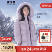 BOSIDENG 波司登 新年红杨紫同款2023冬羽绒服女时尚加厚中长款外套B30145268 奶糯紫6263 170/92A