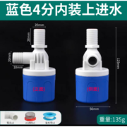 BaoLian 保联 水满自停阀水位控制器