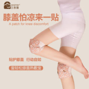 三吉猫 蛮轻松膝盖热敷宝艾灸膑骨暖关节蒸汽自发热保暖护膝寒腿