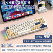 XINMENG 新盟 M71 V2 71键 2.4G蓝牙 多模无线机械键盘 流光银 白玉轴 RGB