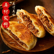 思念 牛肉酥皮馅饼 440g＊5件