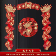 千棵树 2024龙年春节立体对联套装 3件套