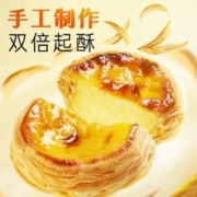 大师小点 0添加葡式蛋挞套装 手工蛋挞皮16枚+蛋挞液250ml*2盒 烘焙原材料 16枚蛋挞皮 500g蛋挞液