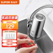 SUPOR 苏泊尔 水龙头净水器家用厨房自来水过滤器前置过滤器C19 升级版