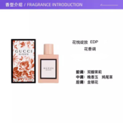 【自营】Gucci/古驰花悦绽放女士浓香水 EDP 50ml花香调持久