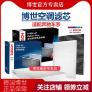 BOSCH 博世 GLC奔驰A B C E S级V威霆G R ML CLA CLS GLA GLB空调滤芯GLE GLS