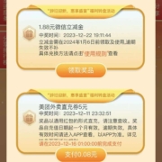 限部分用户：中国银行 辞旧迎新 惠享盛宴 抽微信立减金