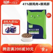 WOWO 喔喔 猫粮成猫全价无谷鲜肉冻干生骨肉猫干粮50g 鲜肉主粮+冻干生骨肉