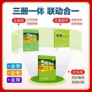 《3-6岁幼小衔接一日一练》（共8册）