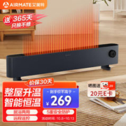 AIRMATE 艾美特 石墨烯踢脚线取暖器 2档调温IP24防水 倾倒自动断电2200w大功率