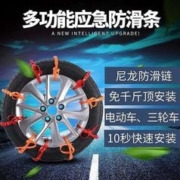 途瑞源 电动车防滑链 加厚耐磨可拆卸 5根