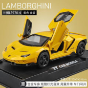 飞越无限 兰博基尼LP770汽车模型【车牌定制+底座】