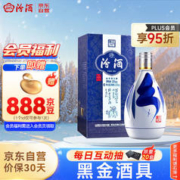 汾酒 青花20 53%vol 清香型白酒 375ml 单瓶装