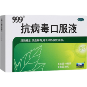 京东百亿补贴：999 抗病毒口服液 10ml*10支  1盒装