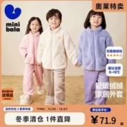 Mini Bala迷你巴拉巴拉236423171206 儿童珊瑚绒家居服套装