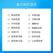 美年大健康 男女通用体检套餐*3件