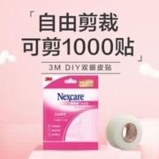 3M 双眼皮贴 自然无痕美目贴胶带卷 影楼专用仙女贴定型贴 强力型1卷