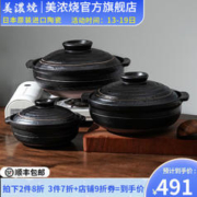 美浓烧 Mino Yaki）万土烧土锅日本煲汤砂锅小炖锅燃气明火两用耐高温汤锅日式家用 赤金9号