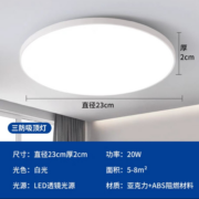 可签到：LIANGYIN 良印 led三防吸顶灯20W
