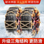 Itutn 爱图腾 汽车用防滑链越野车suv轿车通用型轮胎铁链条雪地耐磨不伤胎小车