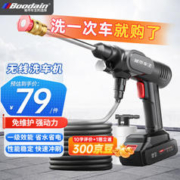 Boodain 家用无线洗车机便携式锂电池+高压防爆管+泡沫壶+高续航